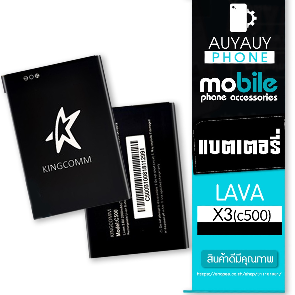 แบตเตอรี่โทรศัพท์มือถือ-lava-x3-c500-lava-x3-c500