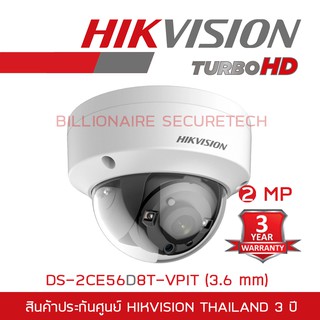 HIKVISION กล้องวงจรปิดระบบ HDTVI ความละเอียด 2 MP DS-2CE56D8T-VPIT (3.6 mm) ULTRA LOW LIGHT