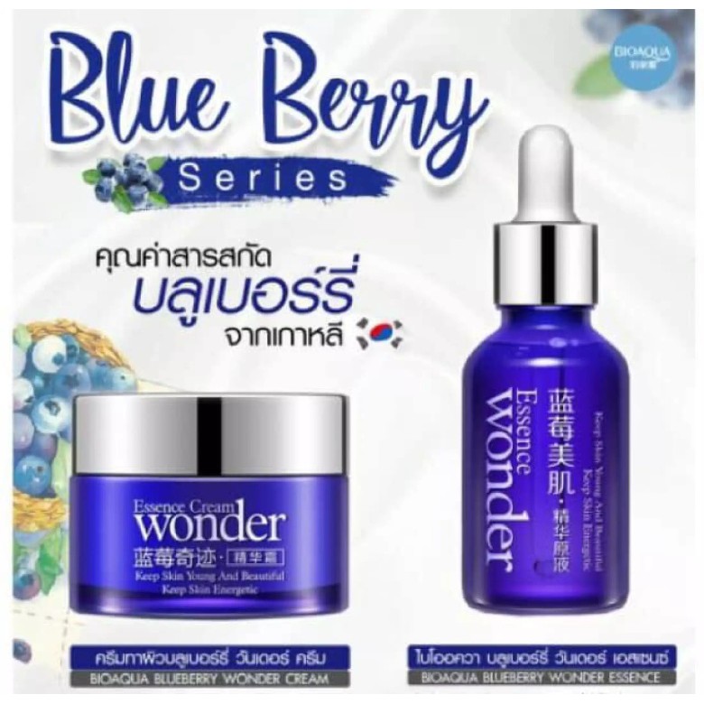 สินค้าขายดี-bioaqua-wonder-blueberry-ชุดเซรั่มบลูเบอร์รี่-ครีมบลูเบอร์รี่-หน้าขาว-เนียนใส-ราคาสุดคุ้ม