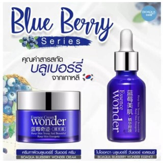 สินค้าขายดี Bioaqua Wonder Blueberry ชุดเซรั่มบลูเบอร์รี่ + ครีมบลูเบอร์รี่ หน้าขาว เนียนใส ราคาสุดคุ้ม