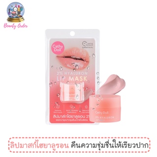 ลิปมาสก์ เคที่ ดอลล์ ไฮยาลูรอน 2% ขนาด 4.5 กรัม Cathy Doll 2% Hyaluron Lip Mask 4.5 g.