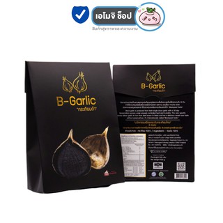 กระเทียมดำ B-Garlic [500 กรัม] บำรุงตับ ลดน้ำตาลในเลือด