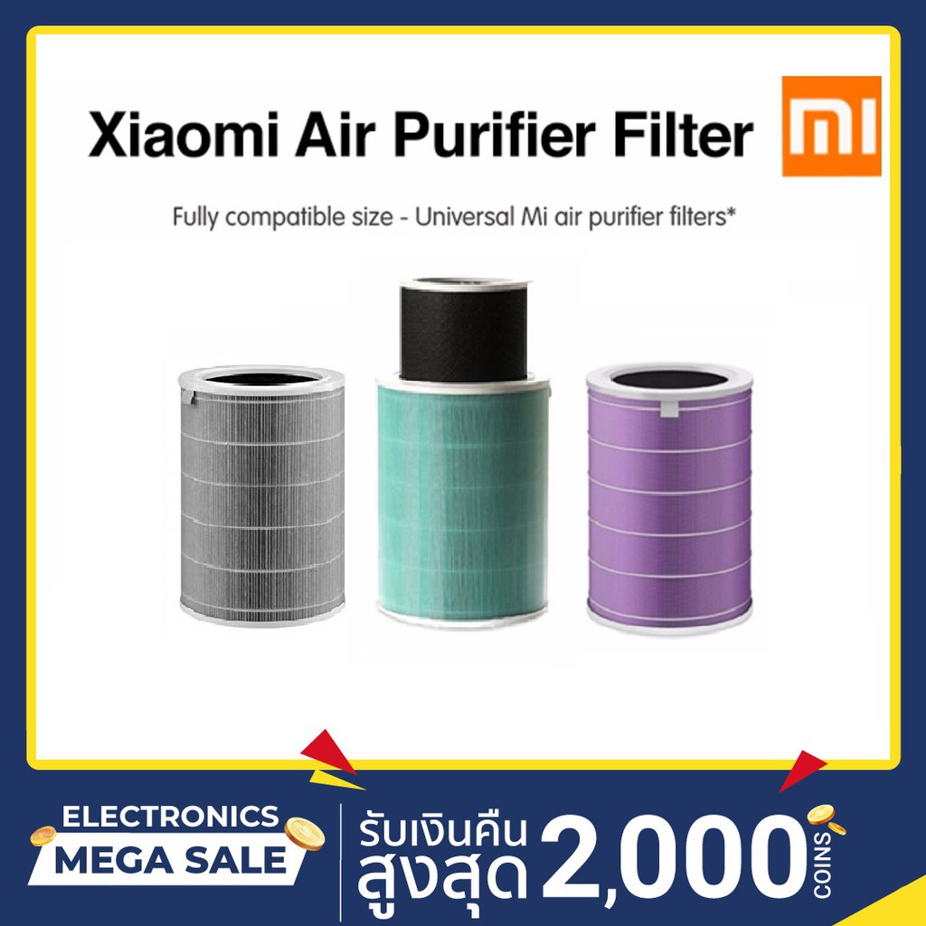 ภาพสินค้าพร้อมส่ง แท้ % XIAOMI Mi Air Purifier HEPA Filter ไส้กรองเครื่องฟอกอากาศ กรอง PM2.5 ไส้กรอง Air Purifier Filter จากร้าน beerbra บน Shopee ภาพที่ 1