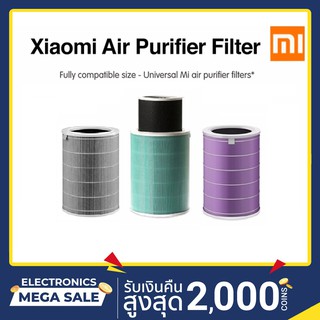 ราคาแท้100%  ไส้กรองเครื่องฟอกอากาศ Xiaomi Air Purifier Filter Anti-bacterial / Mi Air Purifier HEPA