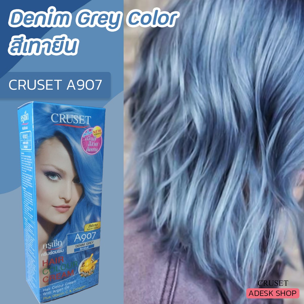 ครูเซ็ท A907 สีเทายีนส์ สีผม ครีมย้อมผม ครีมเปลี่ยนสีผม ยาย้อมผม Cruset ...