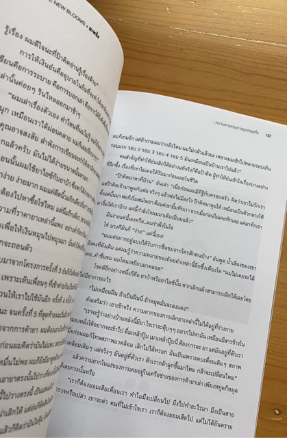 สะพรั่ง-รวมบทสัมภาษณ์-ทางที่ยังไม่ถูกแผ้วถางของ-10-นักกิจกรรมรุ่นใหม่