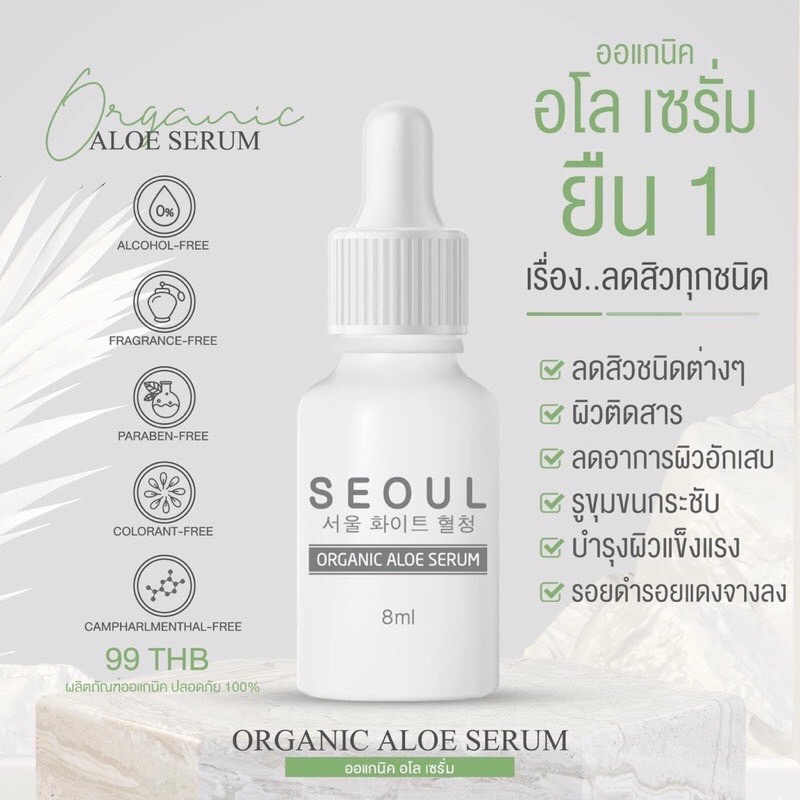 โซลเซรั่ม-หน้าฉ่ำวาว-ลดสิวผด-สิวอักเสบ-สิวทุกชนิด-เหมาะสำหรับผิวแพ้ง่าย