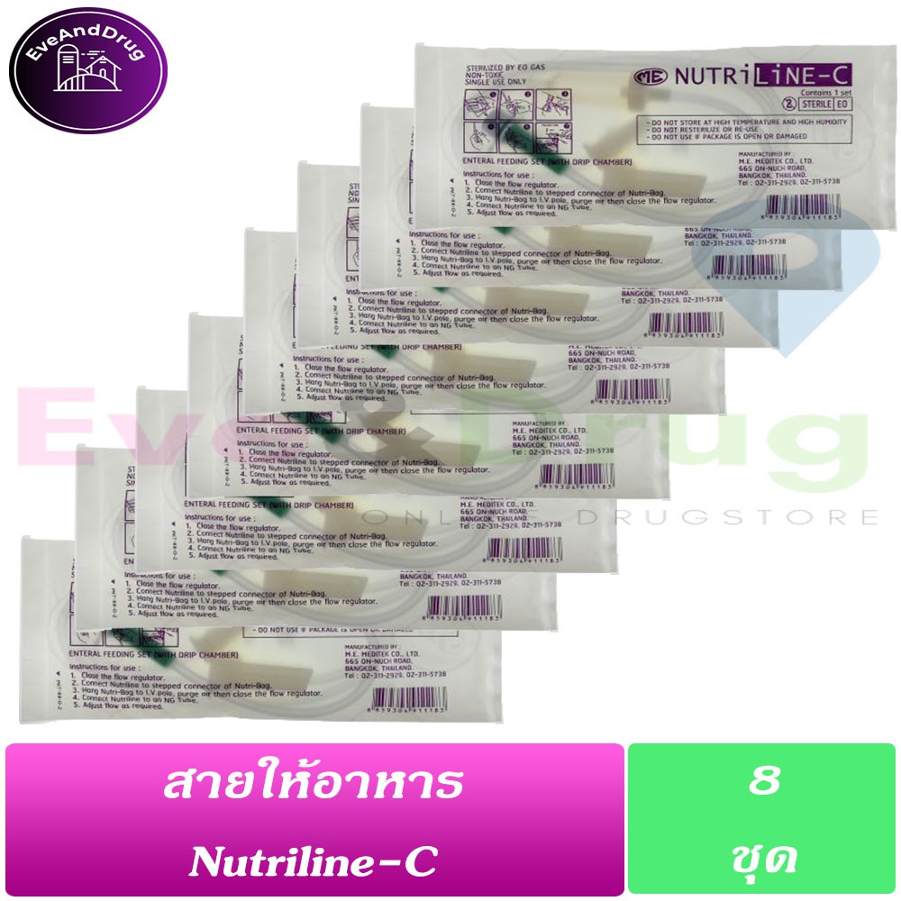 สายให้อาหาร-nutriline-c-1-เส้น-me-meditek-nutri-อาหารเหลว-มีกระเปาะ-ต่อกับถุงอาหารเหลว-nutribag-สายอาหาร-ทางสายยาง