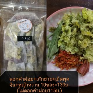 ภาพหน้าปกสินค้าชาเก๊กฮวย+ดอกคำฝอย+เม็ดพุดจีน(+หญ้าหวาน) ซึ่งคุณอาจชอบสินค้านี้