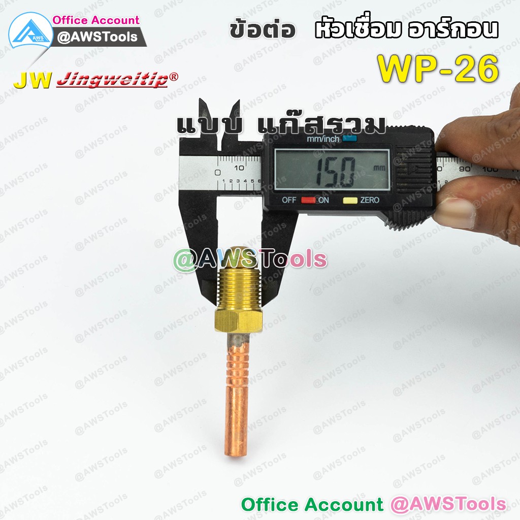 ๋jw-อะไหล่-ข้อต่อ-wp-26-รวมแก๊ส-ใช้กับwp-26-26f-26fv-26v-หรือ-sr-26-สำหรับต่อ-ท้ายหัวเชื่อมอาร์กอน