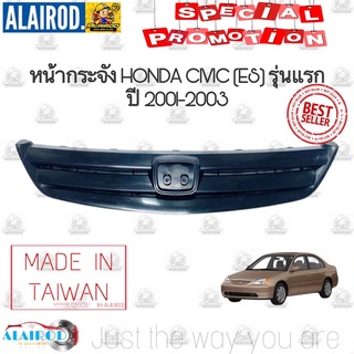 หน้ากระจัง , กระจังหน้า HONDA CIVIC (ES) ปี 2001-2003 โฉมแรก หน้ากาก ไต้หวัน