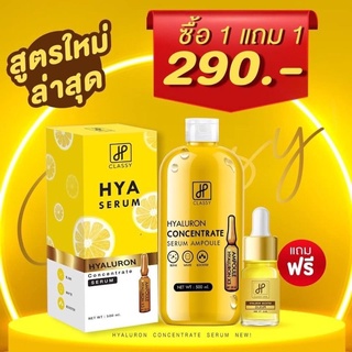 ไฮยาโกลด์ Hyaluron classy body glow🌟