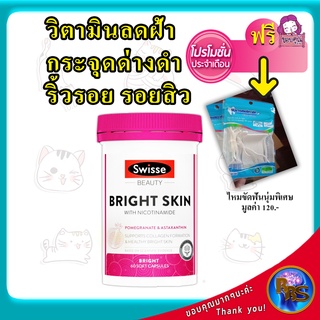 ลดริ้วรอยรอบดวงตา วิตามินลดฝ้า วิตามินลดฝ้า กระ วิตามินลดฝ้า กระ จุดด่างดํา ลดจุดด่างดำผู้ชาย ลดจุดด่างดำ  ลดริ้วรอย