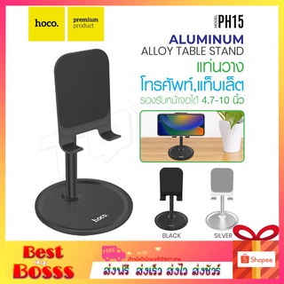 Hoco PH15 ขาตั้งมือถือ Tabletop holder aluminum alloy แท่นวางมือถือ ขาตั้งโทรศัพ