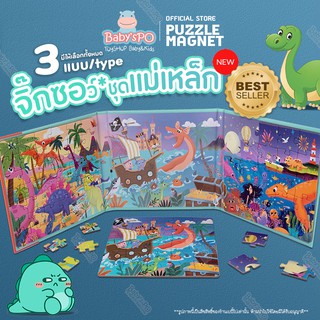 Puzzle&amp;Jigsaw🧩ตัวต่อจิ๊กซอว์แม่เหล็ก จิ๊กซอว์ขนาดใหญ่ สมุดหนังสือตัวต่อจิ๊กซอว์สำหรับเด็ก ของเล่นเสริมพัฒนาการสำหรับเด็ก