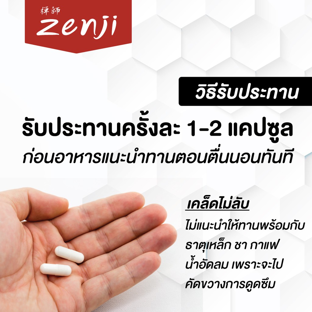 ภาพสินค้าZenji เห็ดหลินจือแดง สกัด 500 มก. + โรสฮิปสกัด 60 แคปซูล/กล่อง หลินจือ โรสฮิป จากร้าน zenji4289 บน Shopee ภาพที่ 4