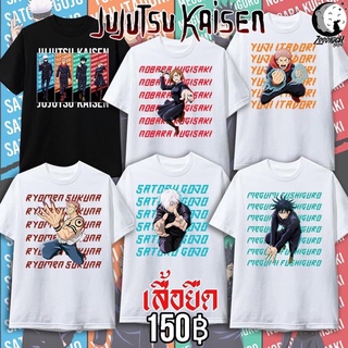 Jujutsu Kaisen 0 มหาเวทย์ผนึกมาร เสื้อยืด จูจุทสึไคเซ็น anime เด็ก และ ผู้ใหญ่ เสื้อยืดลายการ์ตูนย