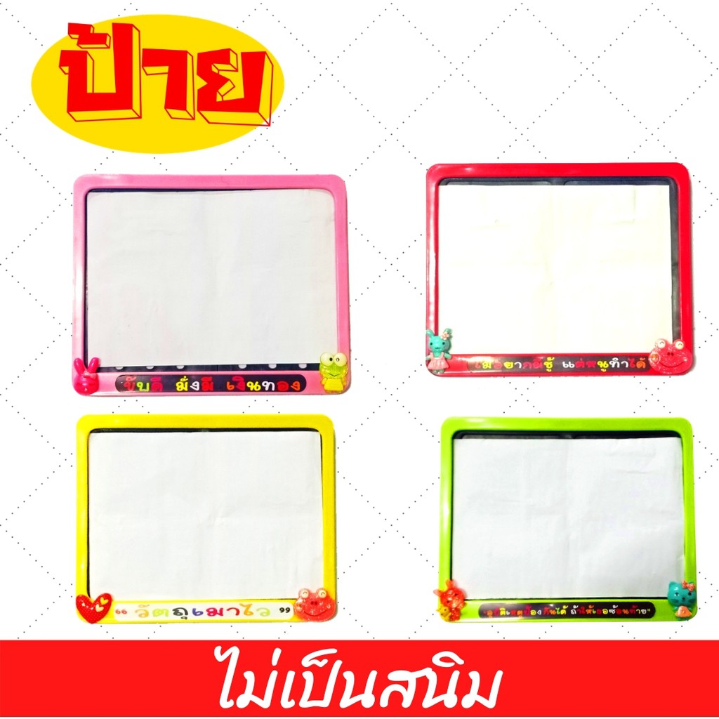 sign016-พร้อมส่ง-กรอบป้ายทะเบียนลายการ์ตูน-กรอบป้ายทะเบียนพร้อที่ใส่-พรบ-คุณภาพดีเกินราคา-ราคาถูก