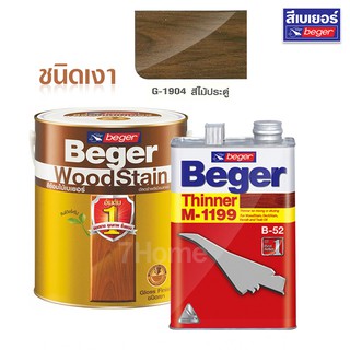 สีย้อมไม้เบเยอร์G-1904 สีประดู่ ใช้งานคู่ทินเนอร์ผสม Beger M-1199 ชุดประหยัด ขนาด 1/4 แกลลอน