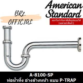 (01.06) AMERICAN STANDARD = A-8100-SP ท่อน้ำทิ้ง อ่างล้างหน้า แบบ P-TRAP