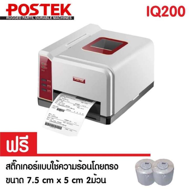 6-6-postek-iq200-q8-เครื่องพิมพ์ฉลากยา-บาร์โค้ด-ฉลากจัดส่งสินค้า-สำหรับแม่ค้าออนไลน์-ฟรีสติ๊กเกอร์