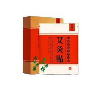 โปรโมชั่น : ⭐️AI ZHI TIE แผ่นแปะสมุนไพรจีน100% จัดส่งทันที 1 แพ็ค มี20 แผ่น ซองรุ่นใหม่เป็นพลาสติกไม่ขาด