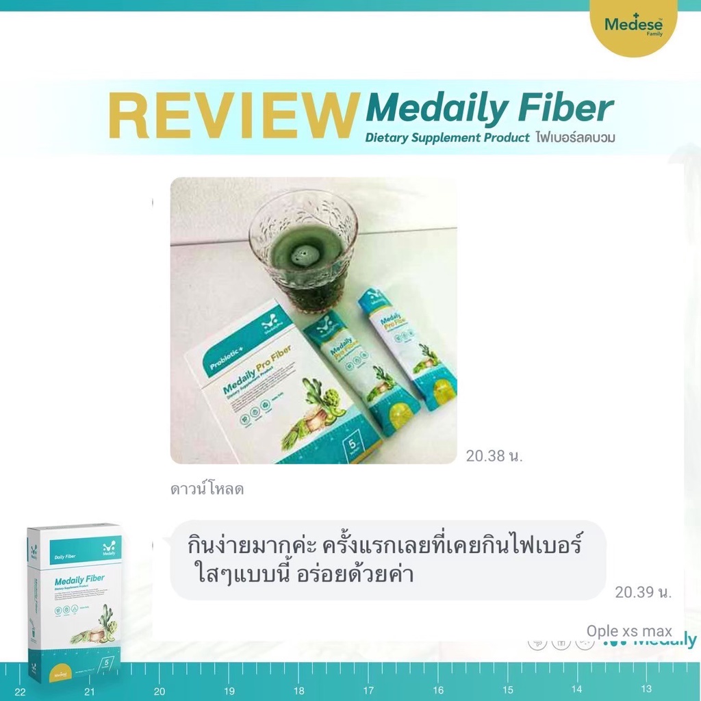 ภาพสินค้าส่งฟรี Medaily Pro Fiber เมดเดลี่ย์ โปร ไฟเบอร์ เพิ่ม Probiotics ขับถ่ายดี พุงยุบ ปรับสมดุลลำไส้ ไฟเบอร์คุณหมอ จากร้าน bilynd บน Shopee ภาพที่ 8