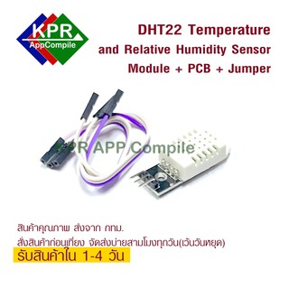 ภาพหน้าปกสินค้าDHT22 AM2302 Temperature Module โมดูลวัดอุณหภูมิ และ ความชื้น พร้อมสาย Jumper For Arduino ESP NodeMCU Wemos MicroBit ที่เกี่ยวข้อง