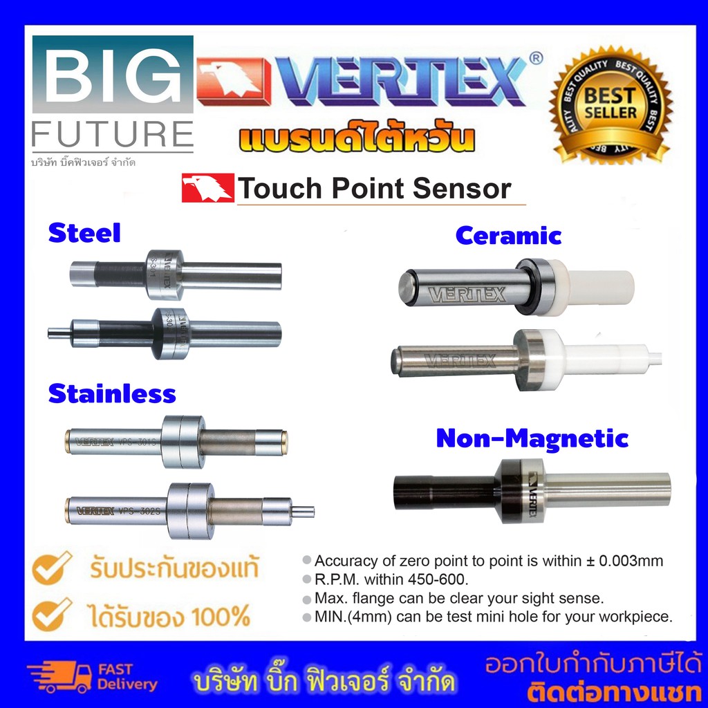 touch-point-sensor-รุ่นเซรามิค-รุ่นสแตนเลส-อุปกรณ์เครื่องกลึง-อุปกรณ์เครื่องมิลลิ่ง-บริษัท-bigfuture-ยี่ห้อ-vertex