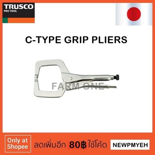 TRUSCO : TVPC-280 (374-7263) C-TYPE GRIP PLIERS คีมล็อคตัวซี