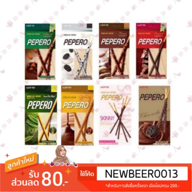 บิสกิตสติ๊ก-lotte-pepero-ขนมขาไก่เคลือบช็อคโกแลต