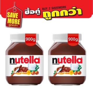 แพ็คคู่สุดคุ้ม Nutella Spread With Cocoa นูเทลล่า เฮเซลนัทบดผสมโกโก้ 900 กรัม