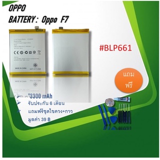 Batterry Oppo F7 แบตf7/F7/oppo F7/แบตออปโป้ เอฟ7/แบตโทรศัพท์ oppof7/BLP661  อะไหล่มือถือ รับประกัน6เดือน