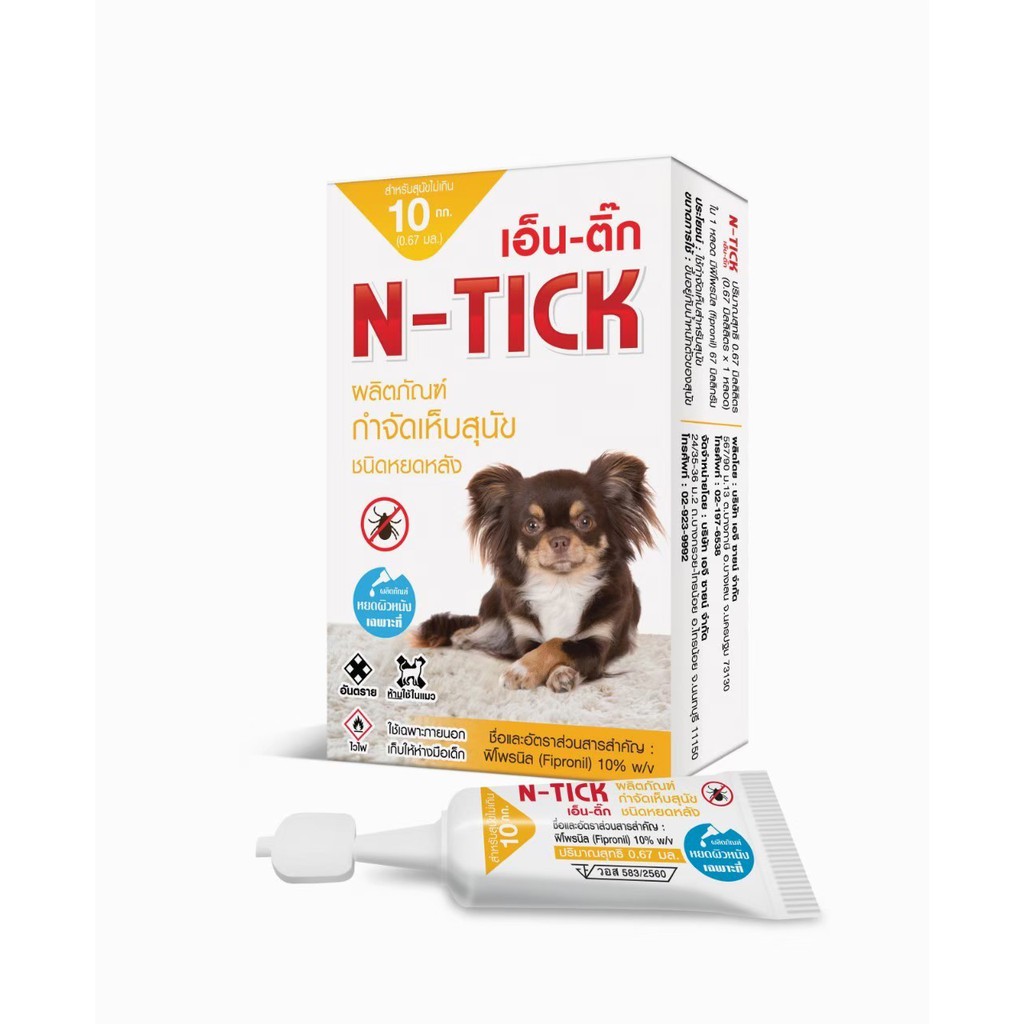 ภาพสินค้าN-Tick  ยาหยด กำจัดเห็บสุนัข เอ็น-ติ๊ก ( อย.วอส.เลขที่ 583/2560) จากร้าน us_supply2017 บน Shopee ภาพที่ 1