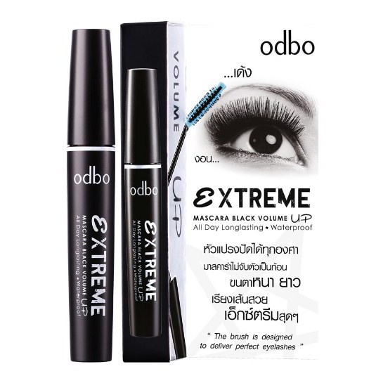 odbo-mascara-extream-โอดีีโอมาสคาร่าเอ๊กตรีม