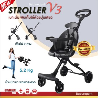 🎀AiiZ🎀 THE V3 Stroller รถเข็นเด็ก 2 ทาง พับเก็บได้ด้วยปุ่มเดียว น้ำหนักเบา baobaohao