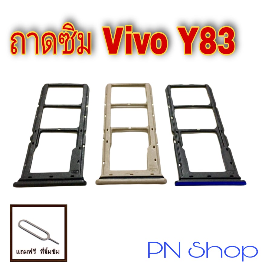 ถาดซิม Vivo Y83 แถมฟรีที่จิ้มซิม อะไหล่คุณภาพดี PN Shop | Shopee Thailand