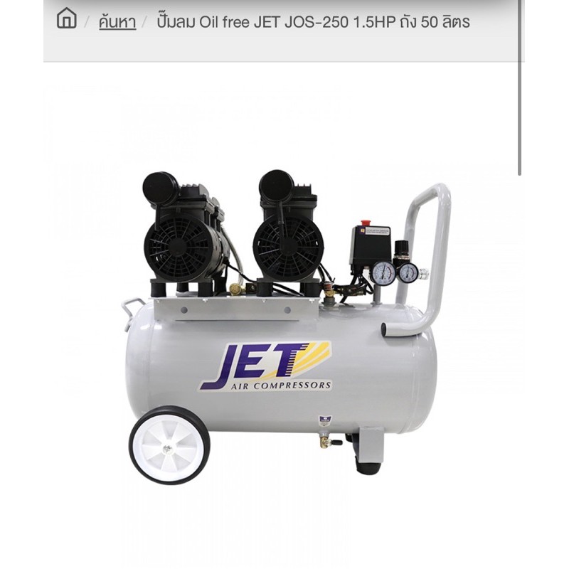 ปั้มลม-oil-free-jet-jos-250-50-l