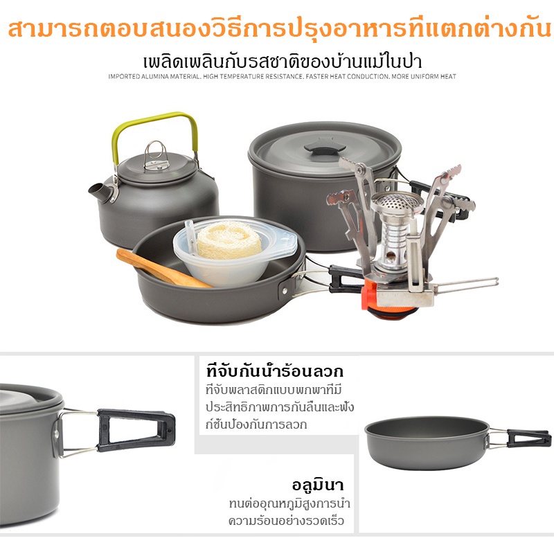 ส่งจากไทย-ชุดหม้อสนาม-หม้อตั้งแคมป์-อลูมิเนียม-น้ำหนักเบา-พับได้-ง่ายต่อการพกพา-อุปกรณ์แคมป์ปิ้ง