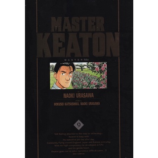 Bundanjai (หนังสือเด็ก) การ์ตูน Master Keaton เล่ม 9