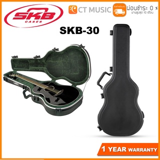 SKB-30 Thin-line AE / Classical Deluxe Guitar Case กล่องกีต้าร์โปร่ง