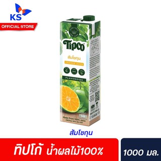 🔥ทิปโก้ น้ำผลไม้100% Tipco ขนาด1000 มล. ส้มโชกุน (1490)