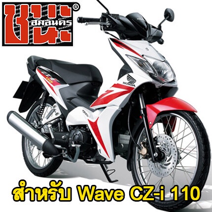 j-speed-ดุม-กลึงเงา-หน้าดิส-หลังดรัม-ดุมเวฟ110i-wave110i-wave125i-ปลาวาฬ-czi-wave-110i-อะไหล่แต่งรถ110i-เกรดa