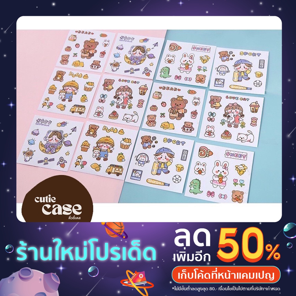 สติ๊กเกอร์ไดคัท-สติ๊กเกอร์น่ารัก-sticker-สติ๊กเกอร์กันน้ำ-สติ๊กเกอร์น่ารัก-สติกเกอร์-สติกเกอร์ไดคัท-สติกเกอร์น่ารัก