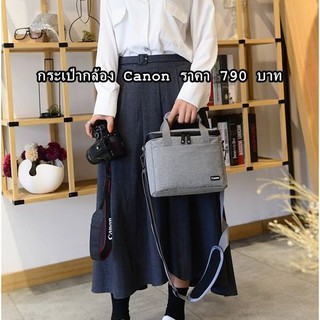 กระเป๋ากล้อง Canon ราคาถูก พร้อมส่ง 3 สีดำ เทาอ่อน เทาเข้ม