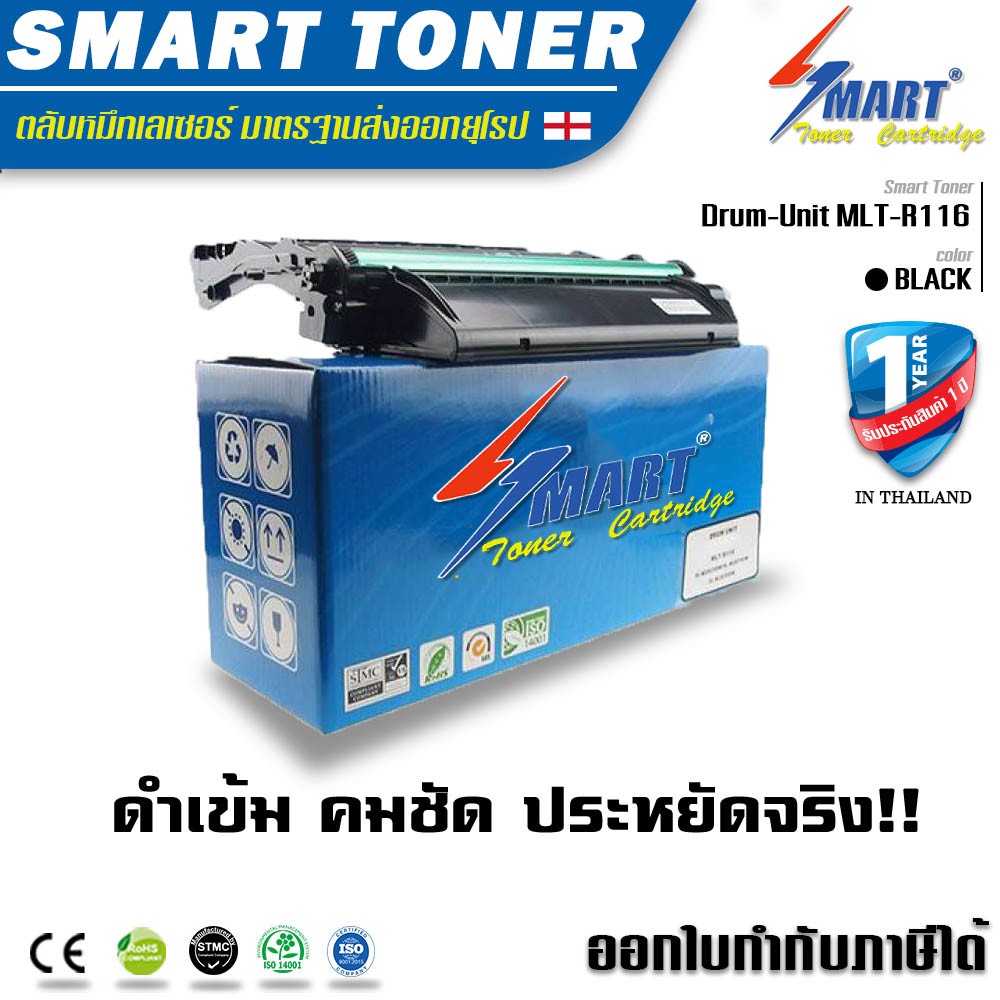 จัดส่งฟรี !! Smart Drum MLT-R116L ชุดดรัมเทียบเท่า Drum-Unit Samsung ...