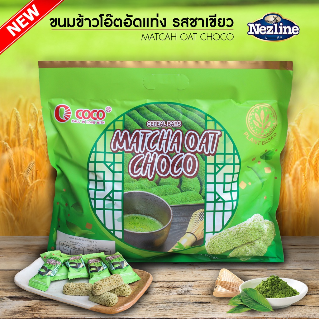 matcha-oat-choco-400-กรัม-ขนมข้าวโอ้ต-ธัญพืชอัดแท่ง-ชาเขียวมัทฉะ-แท้-100-japanese-macha-power