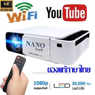 ภาพหน้าปกสินค้า2021 New Arrival White Color Lamp Smart 4K HD Home Cinema Native 1080p Digital Mini LCD T5 Projector ที่เกี่ยวข้อง