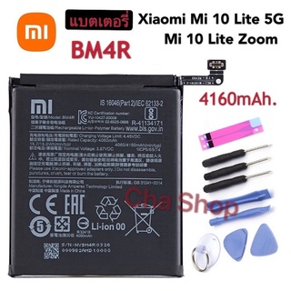 แบตเตอรี่แท้ Xiaomi Mi 10 Lite 5G BM4R 4160MAh แบต Xiaomi Mi 10 Lite Zoom / Mi 10 Lite 5G (BM4R)