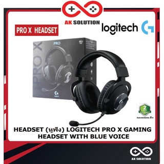 Logitech G PRO X Headset Gaming หูฟังเกมมิ่งระบบ 7.1 พร้อมไมโครโฟนกรองเสียง BlueVo!ce ✔รับประกัน 2 ปี